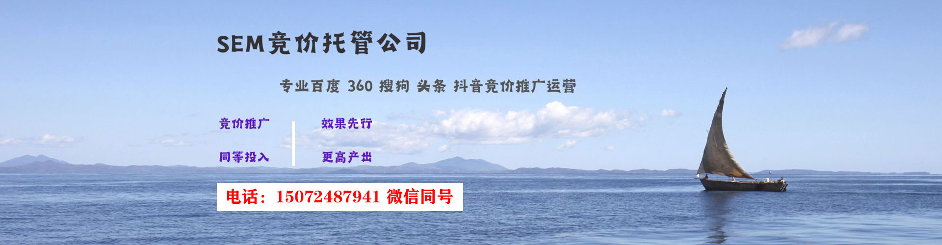 潮安百度竞价托管